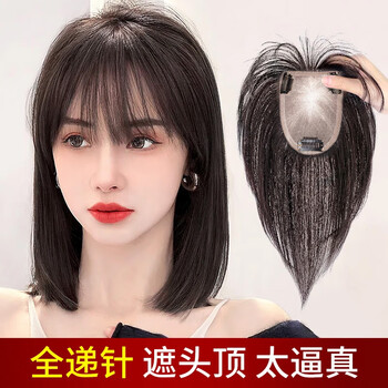 Sky tree wig piece female real hair full human hair simulated scalp head replacement piece fluffy gray hair french bangs wig repair air bangs 8*11 30cm natural color