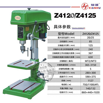 Xihu heavy industrial desktop drilling machine z4116z41205z4132mm drilling machine copper core three-phase model z4120-1100w copper core 380v