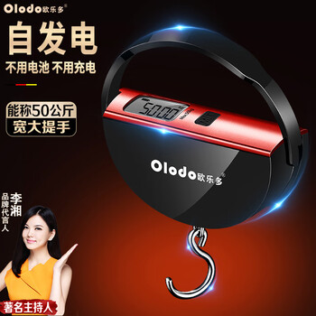 Orado portable scale portable electronic scale household hook scale small hanging scale electronic scale luggage scale express scale self-generated system portable scale + leather case 50kg 50g