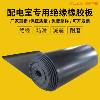 Puli pulu high voltage insulating rubber mat power distribution room insulating rubber plate black industrial rubber mat rubber floor mat thickened insulating mat black 8mm thick 1 meter wide 10 meters long