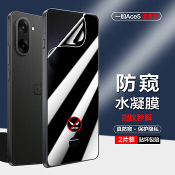 Manohe fingerprint instant solution for oneplus ace5/5pro anti-peeping hydrogel film racing edition/extreme edition anti-peeping non-temperatured mobile phone protective film oneplus ace5 extreme edition anti-peeping hydrogel film 2 pack