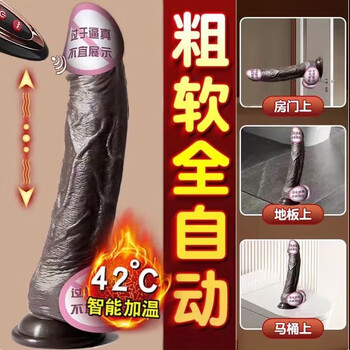 Jiyu dildo simulates male reproduction and female physiological organs, cock decompression artifact, adult supplies, women's toys, large-size dildo, fully automatic hands-free gun machine, masturbator, comforter for women, sex toy, couple bed love tool, artifact, small toy massage stick, self-defense vibrator