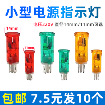 Signal light mdx14a cabinet refrigerator freezer power operation indicator light mdx-11a card type 220v red 1 piece top 14mm