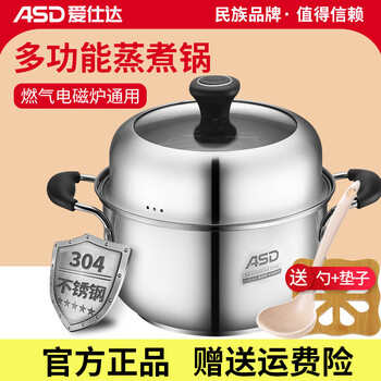 Asd steamer household 304 stainless steel single-layer stew and steaming integrated pot gas stove induction cooker food-grade steamer pot one-layer small steamer for 3-4 people - 24cm