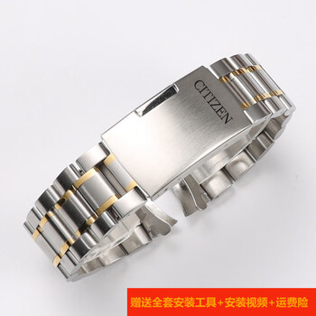 Gioio adapts to citizen watch strap steel strap adapts to original light kinetic energy mechanical watch folding buckle men's stainless steel bracelet curved interface gold 22mm