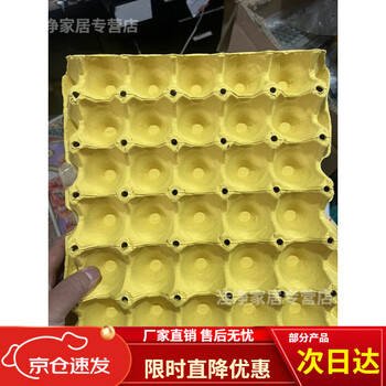 Raft core egg tray plastic pulp tray packaging box paper plate kindergarten handmade diy environmentally innovative transport eggs 30 pieces high-quality cauliflower yellow waterproof egg tray 25 pieces