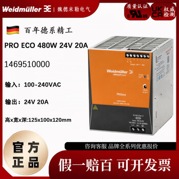 Weidmüller original switching power supply 1469510000 pro eco 480w 24v 20a original 20a 480w x 24v