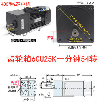 Yue changsheng pufide ac asynchronous micro speed regulating motor 400w reduction gear motor motor 22 chocolate color gearbox 6gu25k 400w speed regulating motor + capacitor