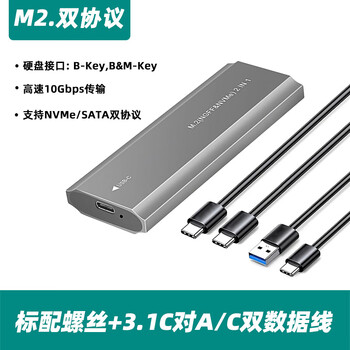 Nvme solid state drive box m2 mobile hard drive box m.2 ngff dual protocol usb3.1 box sata external shell frosted silver screw-free model nvme/sata dual protocol +3.15