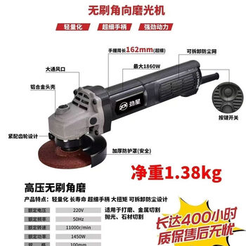 Jinxing jinxing brushless angle grinder plug-in corded handheld ultra-high power grinder hand grinding wheel cutting and polishing machine jinxing brushless angle grinder 1450w rear opening