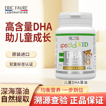 Eric favre, france, dha, seaweed oil soft capsules for infants and young children, vitamin ad+k2, nutritional brain supplement, popular word-of-mouth multi-effect algae oil dha 60 capsules/bottle