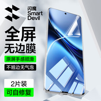 Flash magic is suitable for oneplus 13 tempered texture mobile phone film, 1+13 full screen coverage, hd explosion-proof and anti-fingerprint hydrogel film, oneplus mobile phone protective film, 2 pieces, accurate positioning/ultra-thin high-definition, no bubbles, compensation for damage/free artifacts