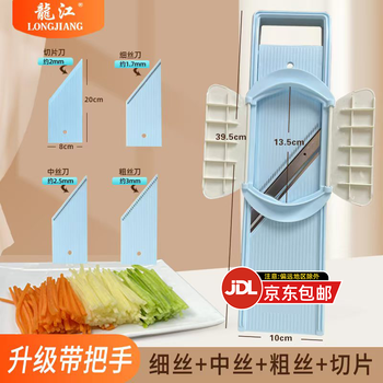 Longjiang s2 grater and shredder with handle, door opening, grating and vegetable cutting, anti-hand cutting, slicing and shredding protection, jingdong free shipping, new s2-fine + medium + coarse + slicing + opening hand guard