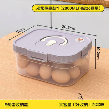 Worthbuy large capacity refrigerator egg storage box refrigerator plastic transparent egg box storage basket for eggs food grade beige large tall model holds about 26 pieces