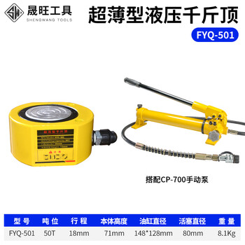 Jiang zhiai separated hydraulic jack extended 10 tons-100 tons portable ultra-thin hydraulic manual cylinder ultra-thin 50t+700 pump comes with spare sealing ring