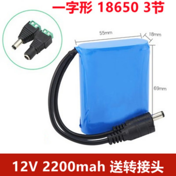 Zhengxinyuan lithium battery pack large capacity xenon lamp trolley speaker solar street light outdoor 18650 battery 12v in-line (2200 mah)