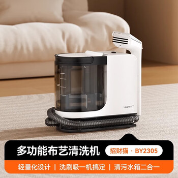 Uwant youwang fabric cleaning machine does not need to disassemble and wash carpets, mattresses and sofas cleaning artifact cat by2305 by2305