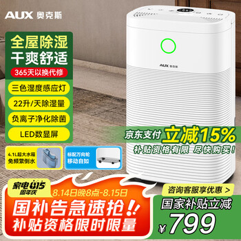 Aux dehumidifier household dehumidification indoor dryer industrial dehumidification high power basement dehumidifier kdy-dp22a 22l/day 70-120