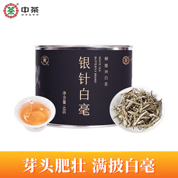 Chinese tea butterfly white tea pekoe silver needle special first spring single bud special silver needle pekoe loose tea 60g canned tea