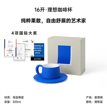 16-karat ideal cup - 16-karat jingdezhen ceramic water cup and saucer set good-looking bestie boy birthday gift coffee cup ideal blue white glaze 300ml