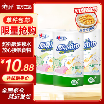 Xinxiangyin kitchen oil-absorbing paper towels kitchen special disposable roll paper thickened household affordable pack 2 layers 65 sections * 3 rolls