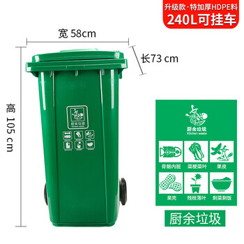 Outdoor large dry and wet classification industrial 240l large commercial sanitation sanitation outdoor 120l residential area with cover 240l thickened green kitchen waste with wheels +