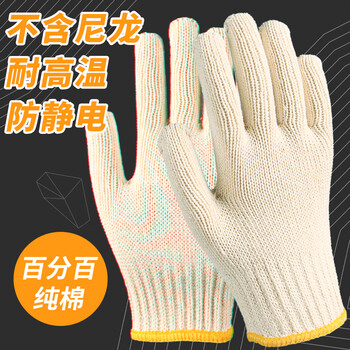 Pure cotton yarn labor protection gloves, wear-resistant cotton work labor site yarn gloves, thickened anti-slip protective gloves, 2 pairs of pure cotton yarn gloves, trial size, one size fits all