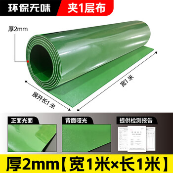 Aigujie insulated floor mat, non-slip and waterproof, green thickened environmentally friendly plastic cloth clamped rubber sheet floor covering, car bottom rubber mat, green 2mm thick 1m*1m single clamped wire (one glossy/one matte)
