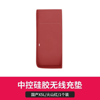 Clcey is suitable for bmw x5 wireless charging insulating pad