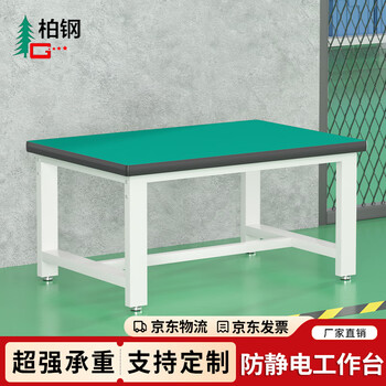 Baigang anti-static workbench heavy-duty fitter operation table length 150*width 100*height 80cm workshop inspection and maintenance experiment table packing table