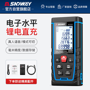 Shenda wei measuring room instrument laser range finder high-precision infrared measuring ruler indoor electronic ruler laser ruler sw-ta100