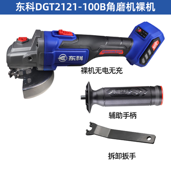 Dongke dongke dgt2121-100 lithium electric angle grinder high performance industrial grade brushless cutting, grinding and polishing hand grinder dongke dgt2121-100 bare metal angle grinder