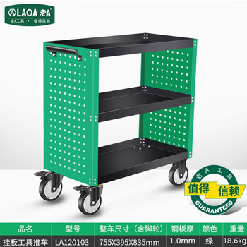 Laoa multi-functional tool cart with hanging plate, thickened tool cart, storage and maintenance tool storage rack, universal wheel storage rack, hanging plate three-layer tool cart green la120103