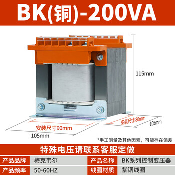 Single-phase control isolation transformer 380v to 220v to 36v24vbk-50w/150/200/500va machine tool bk-200va all copper 380/220
