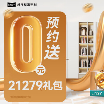 Lin's home customized cabinet member store benefits each id is limited to 1 gift pack gift pack