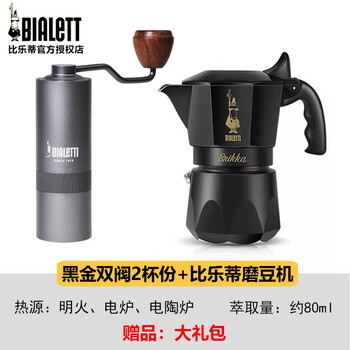 Bialetti new product launch bialetti black gold double valve moka pot italian coffee pot for home brewing and outdoor use black gold double valve 2 cups bialetti bean grinder