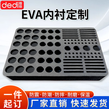 Dedi 38 degree black eva foam material cos prop model production eeva foam board packaging lining box customization slotted through holes