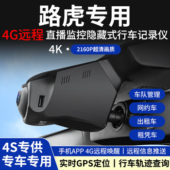 Huachong guard land rover 4g remote monitoring gps positioning sentinel driving recorder range rover/sports defender aurora star pulse discovery single lens + 128g card black