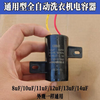 Cbb60 capacitor cbb60 universal washing machine 12uf13uf15uf/450v double barrel washing machine start original factory binaural fixed 8uf