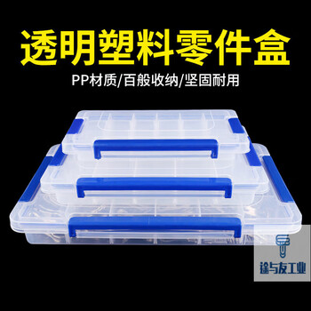 Plastic component box, electronic patch storage, detachable box, classification and classification compartment, hardware tool parts box, 8 compartments 322*206*54mm (without cover)