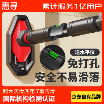 Huixun jingdong's own brand household horizontal bar indoor pull-up device adult no-punch fitness equipment large size