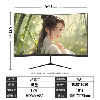 Senpai 24-inch gaming e-sports monitor computer display portable home office monitoring external expansion screen second-hand 99 new 24-inch curve-hd 75hz-efficient office