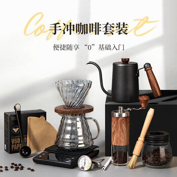 Carole hand-brewed coffee pot set, hand-grinded coffee machine, hand-cranked household small coffee bean grinder, full set of coffee machine, hand-brewed coffee basic set, five-piece set
