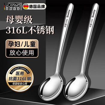 Jczs german brand 316 stainless steel spoon food grade household special long handle spoon exquisite soup spoon small size - 2 pieces extra thick 316l maternal and child steel