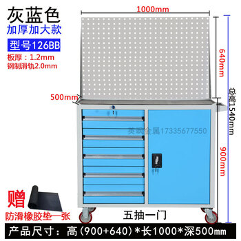 Wen yijiayingsa heavy-duty thickened hardware tool cart multi-functional industrial-grade tool metal tool cabinet workshop five drawers 126bb gray blue five drawers one door + brake + 2 back plates 69k