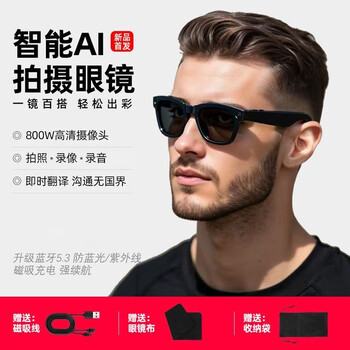 Suwei intelligent ai video recording glasses camera video photography hd sunglasses multifunctional live broadcast wireless bluetooth glasses xiaomi huawei apple mobile phone universal video recording artifact smart ai video recording glasses sunglasses (black)