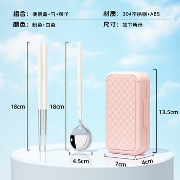 304 stainless steel portable tableware set foldable outdoor spoons and chopsticks children and students camping travel tableware 304 stainless steel-pink box 1 set