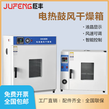 Electric heating constant temperature blast drying oven oven constant temperature oven oven drying oven experimental industrial commercial oven aging oven 101-4b stainless steel with blast 80*80*100