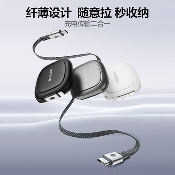 Thinkpad lenovo thinkplus qingfeng 240w dual type-c retractable fast charging data cable 120cm long black