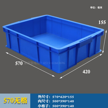 Kezitu rectangular plastic box divided turnover box parts box divided box multi-grid box screw box classification box storage box 570 ungrid blue 570*420*150